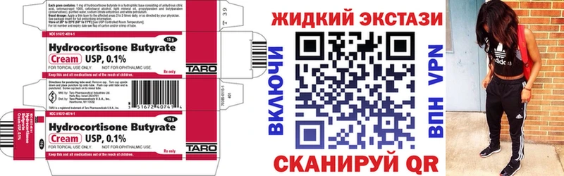 OMG сайт  Санкт-Петербург  Бутират Butirat  купить  
