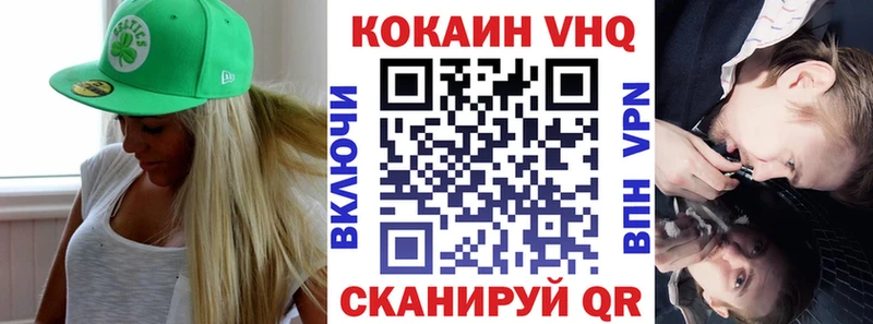 КОКАИН VHQ Санкт-Петербург